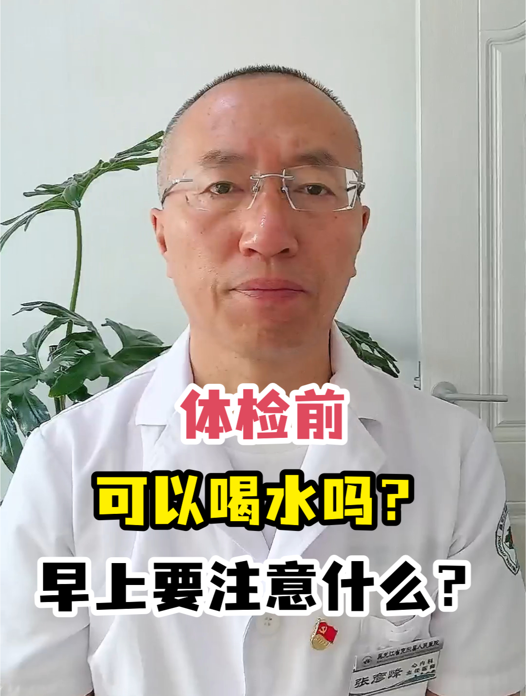 体检前几个小时不能吃东西为什么在线