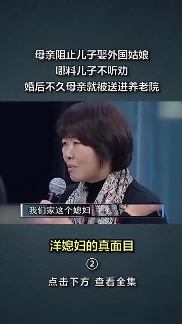 爹娶姑娘儿子娶妈图片