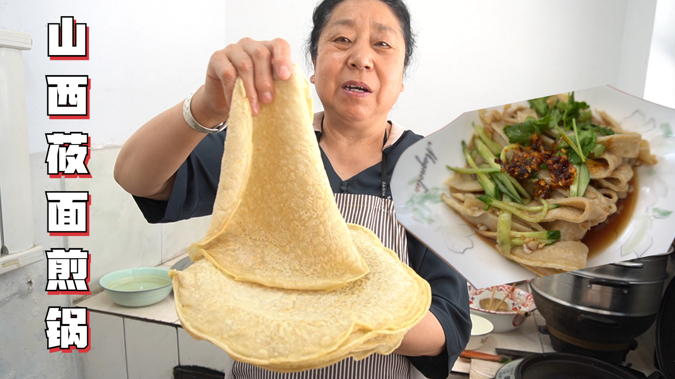山西面食花样多,老妈教你美味“莜面煎锅”做法,你吃过吗?