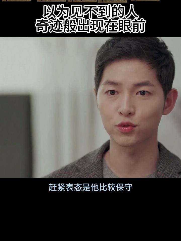 以为见不到的爱人奇迹般出现在眼前《太阳的后裔》8