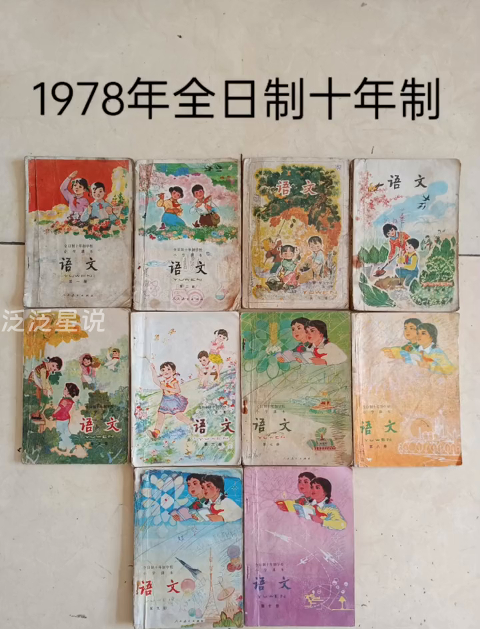 小学回忆册封面图片