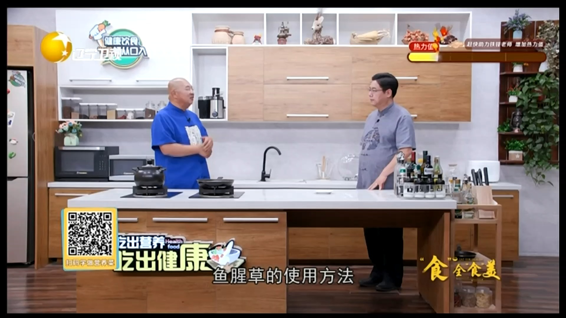 鱼腥草破壁后能被更多人接受,营养能更好的释放出来丨食全食美