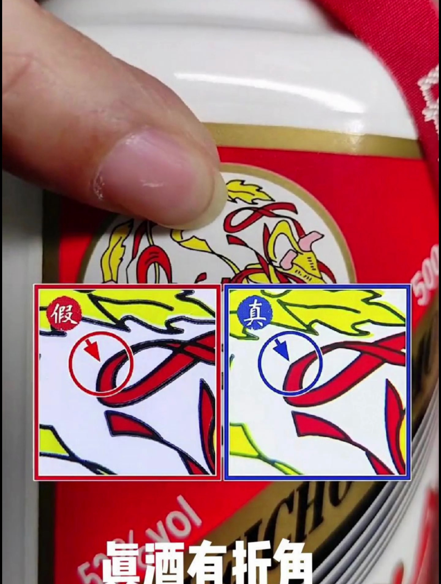 飞天茅台真鉴定之飞天仙女飘带(建议点赞收藏)