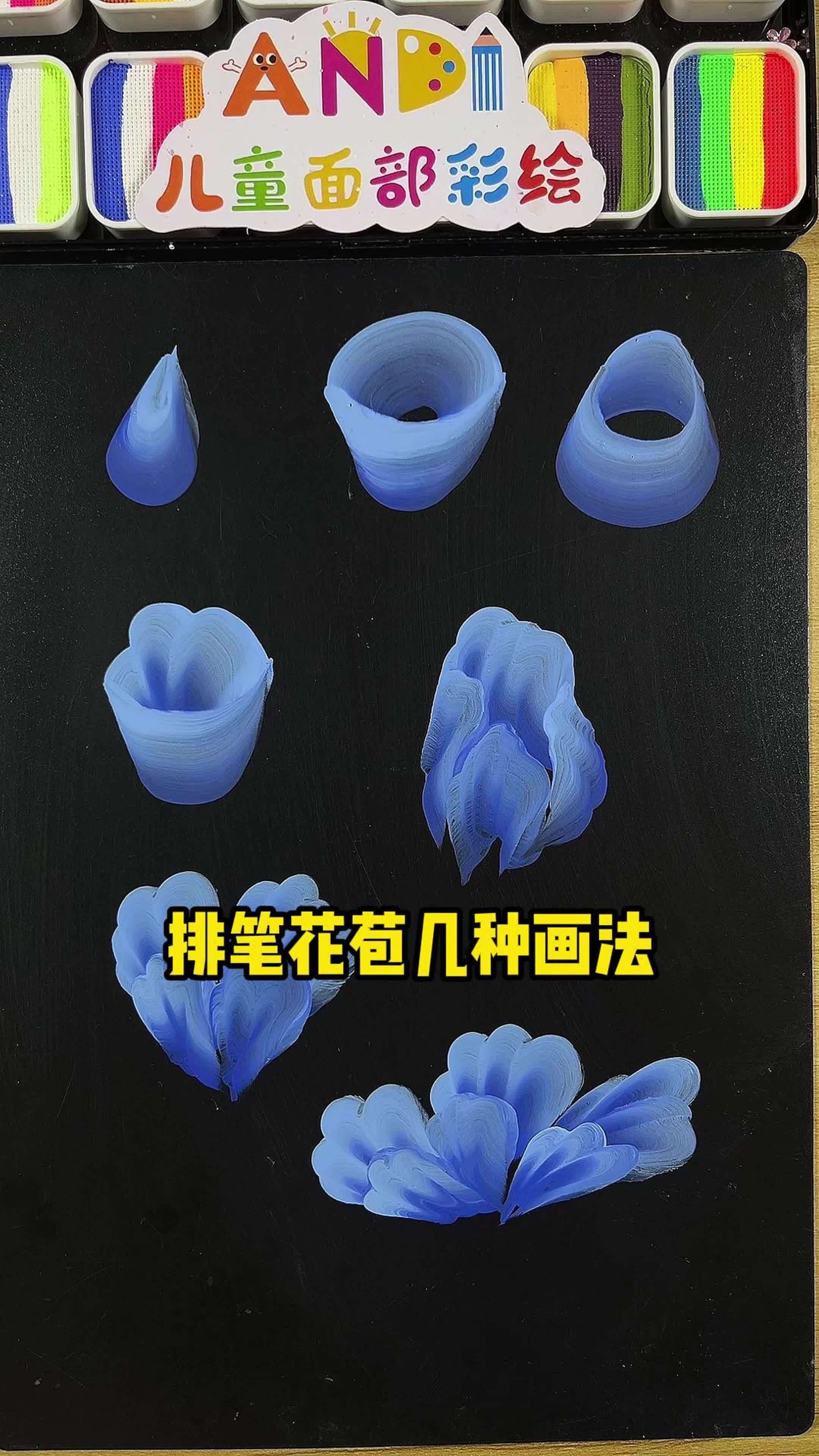 排笔画基础画法教程图片