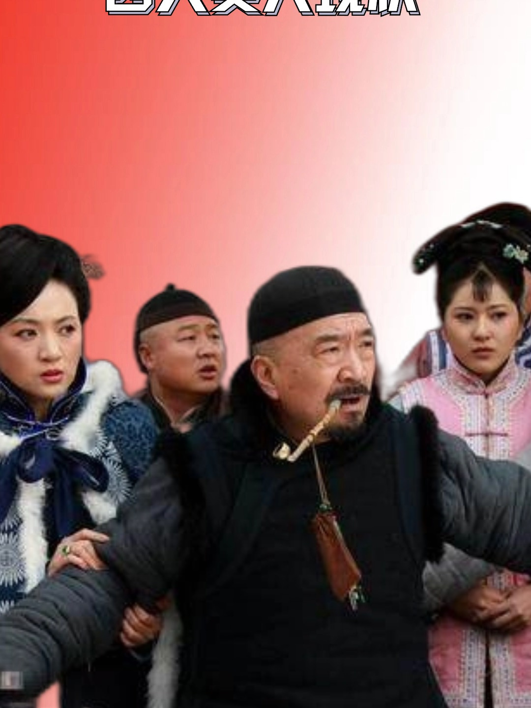 21年《神医喜来乐》四大美人,个个风韵犹存,最美的她成昨日黄日-度小