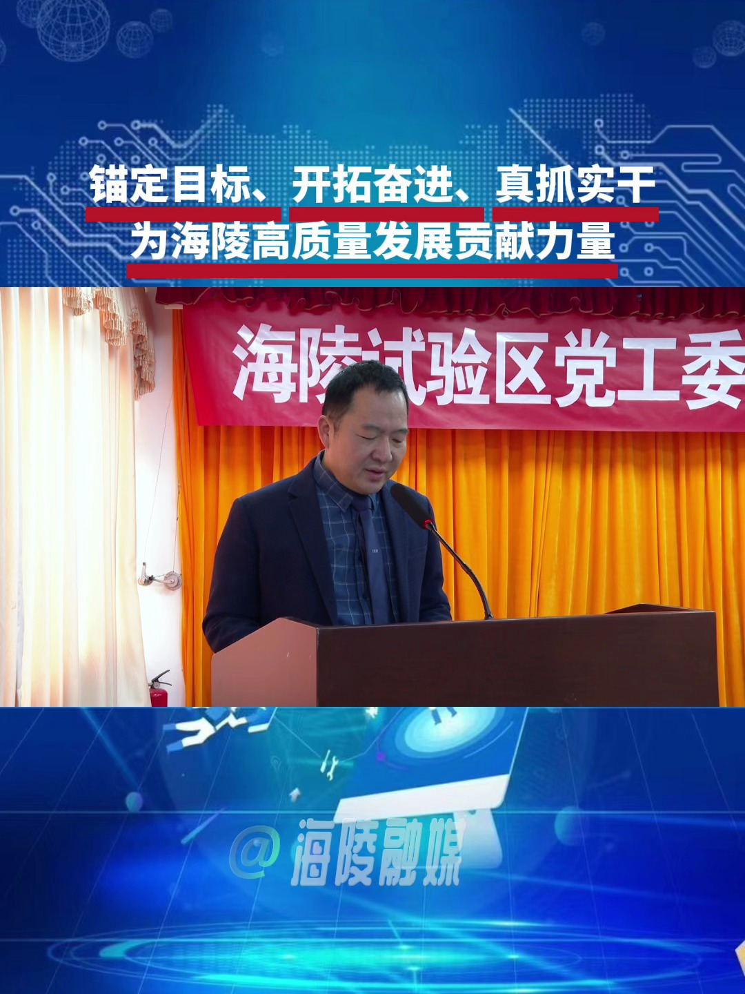 锚定目标再发力,真抓实干的简单介绍