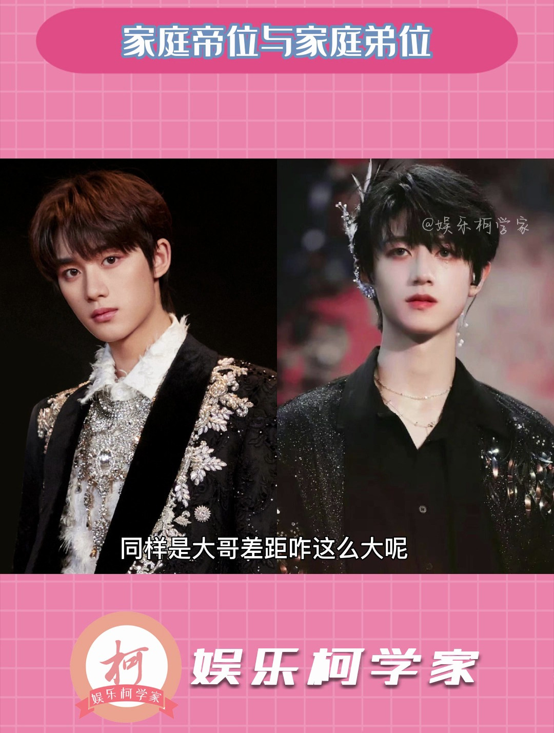 同样是大哥差距咋这么大呢丁程鑫朱志鑫时代少年团tf三代