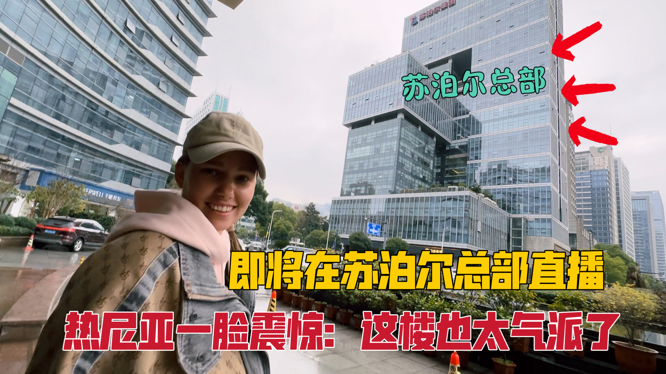 即将在苏泊尔总部直播,但中国老公的一句真心话差点让品牌方拉黑