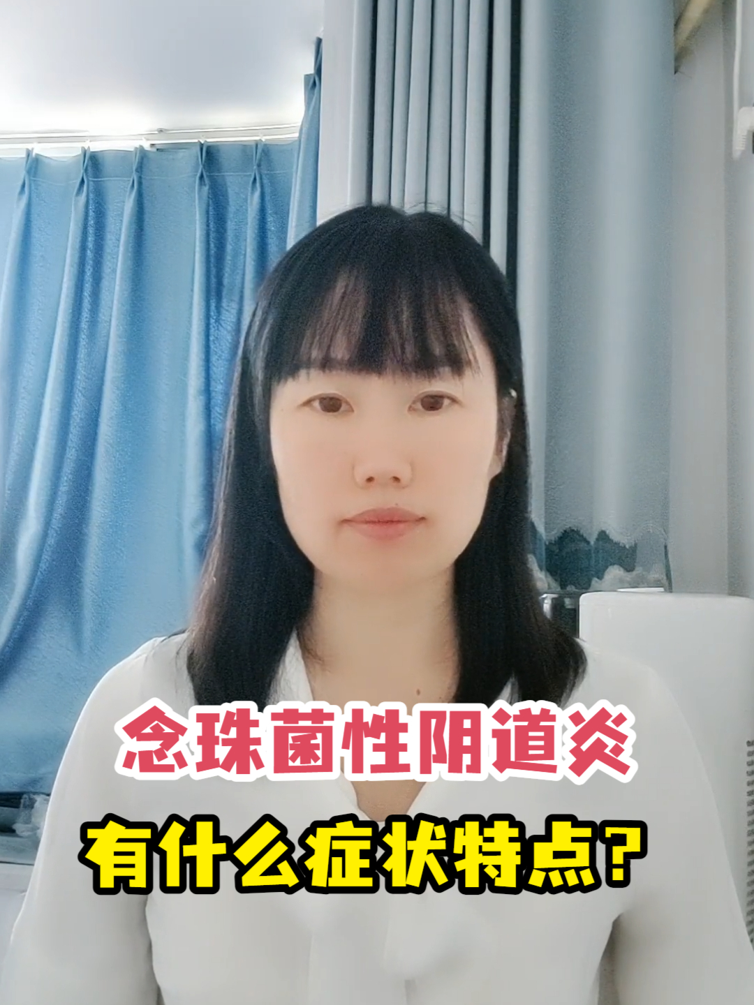 念珠菌性阴道炎有什么症状特点?