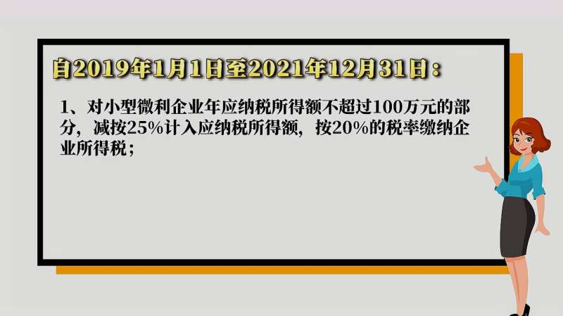 小微企业2020年最新认定标准