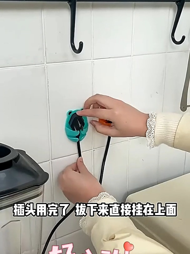 插头再也不乱放,这款卡通挂钩帮你搞定收纳难题