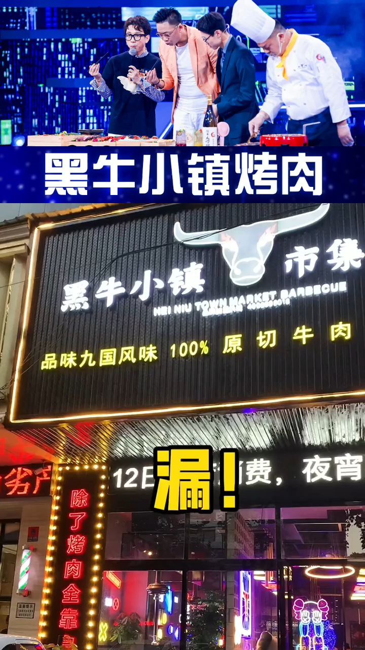 好吃到颤抖的黑牛小镇市集烤肉实现你的吃肉自由-度小视
