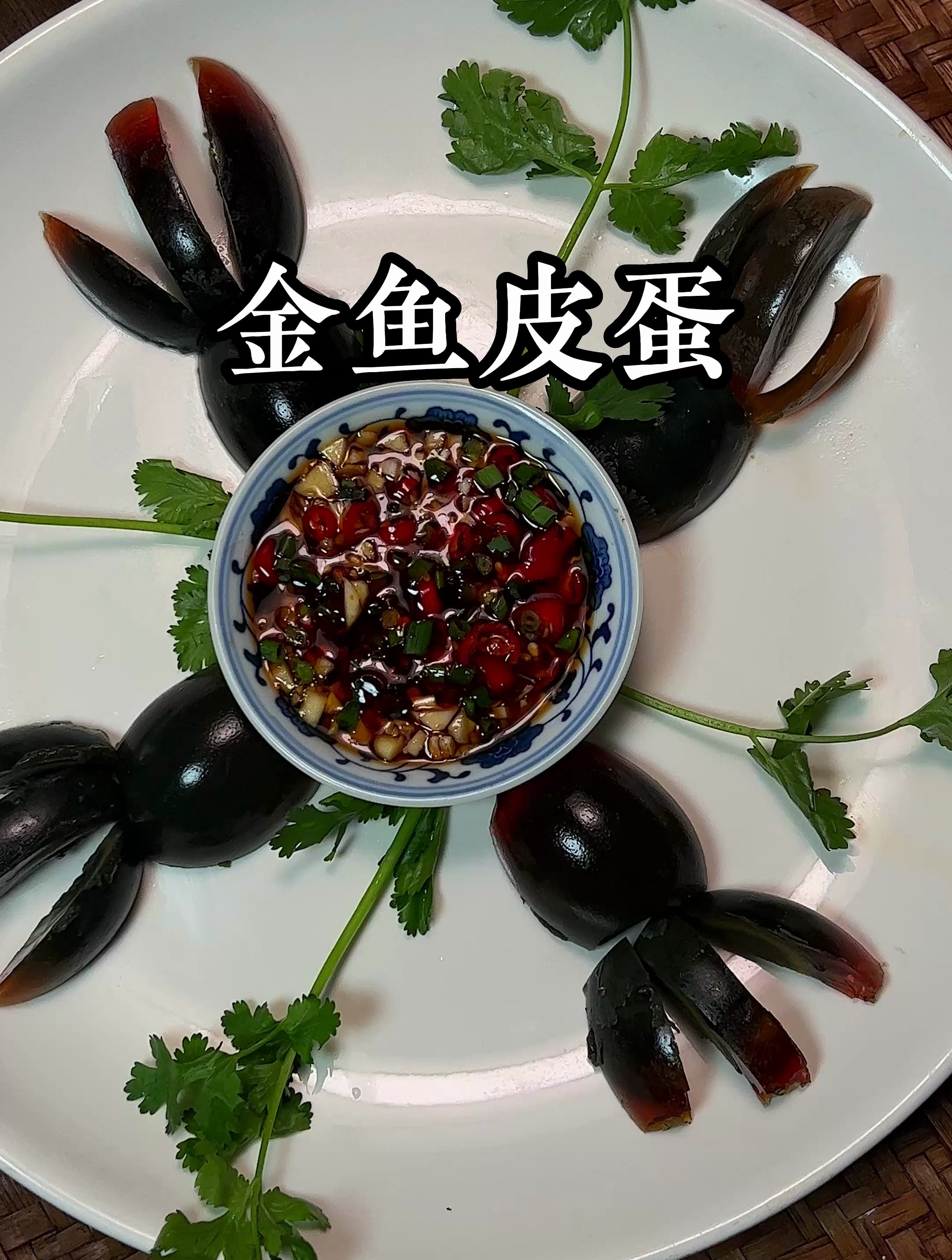 金鱼皮蛋太好看啦还简单哦
