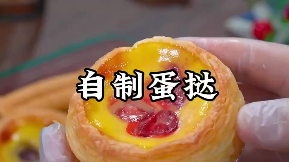 蛋挞液怎么自己调