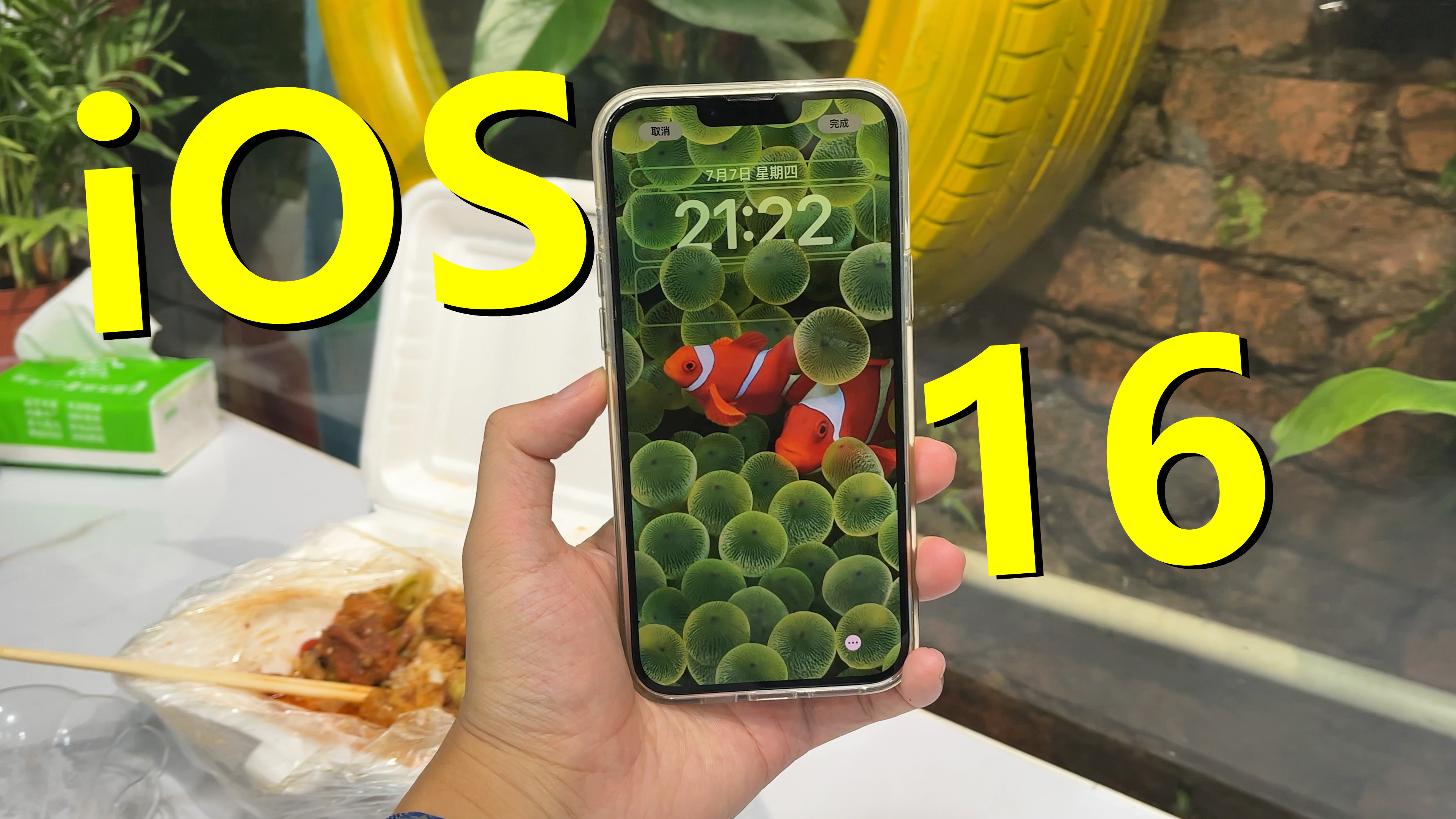 iOS16 beta3更新体验!就为了这张壁纸,你不会告诉我想更新吧!
