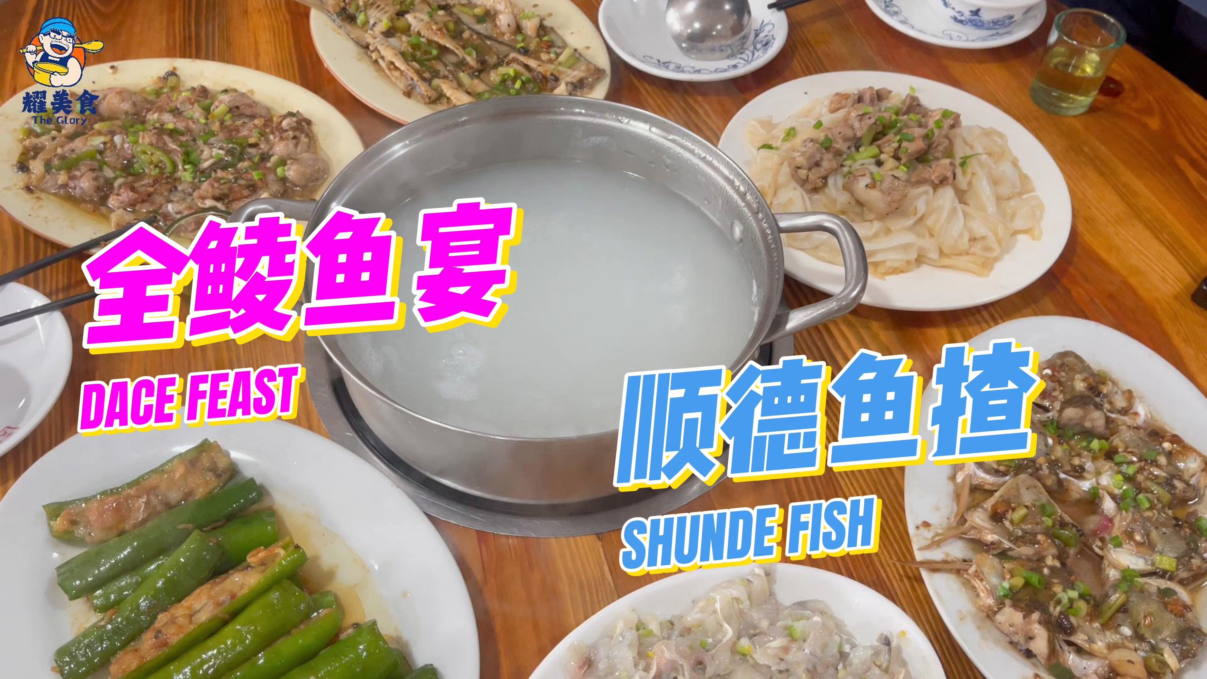 告诉你:鱼揸不是鱼渣!那你吃过吗?