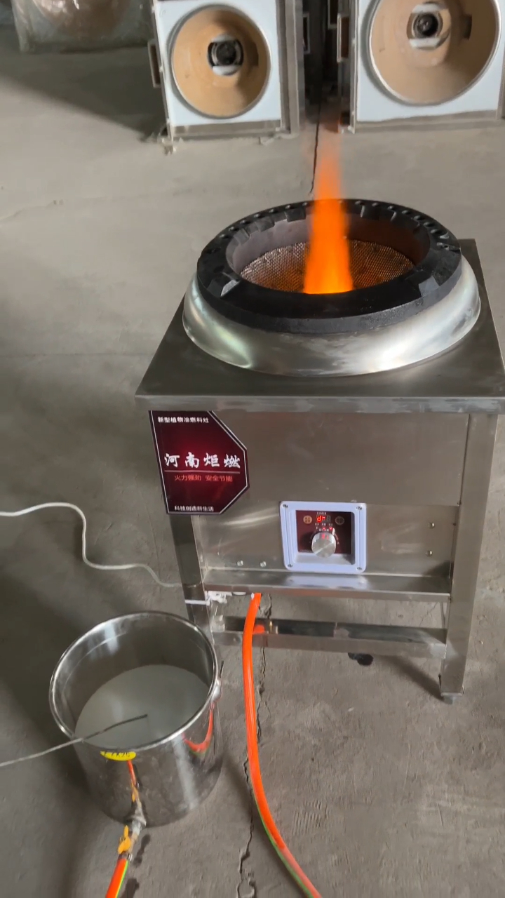 植物油燃料配专用猛火灶具,非常适合小饭店和大排档-度小视