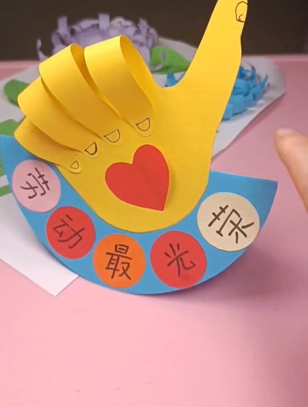 五一手工 做个瑶瑶贺卡吧