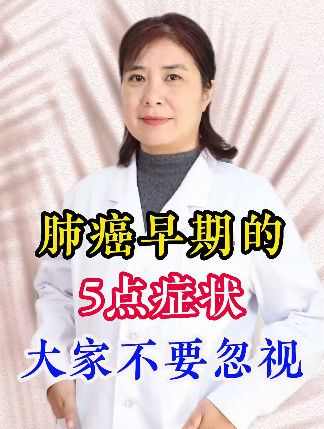 肺癌早期的5点症状,大家不要忽视-度小视