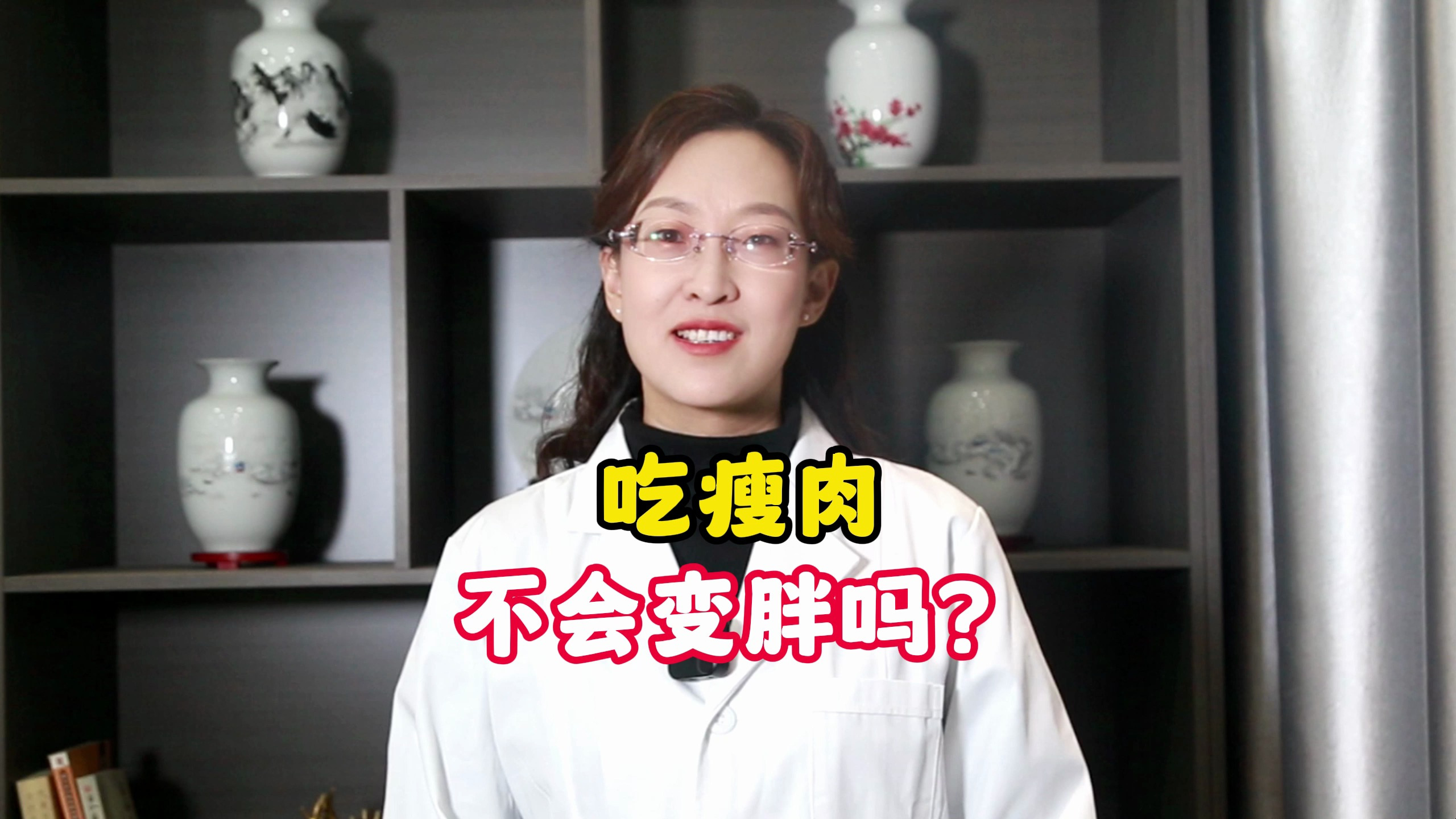 吃瘦肉就不会变胖吗?