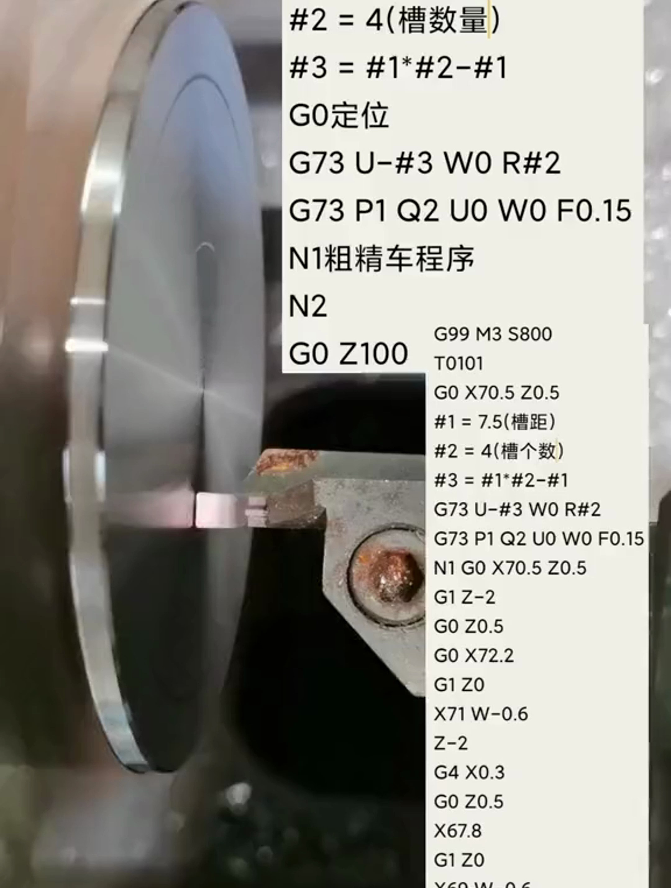 g73加工多个端面槽实例