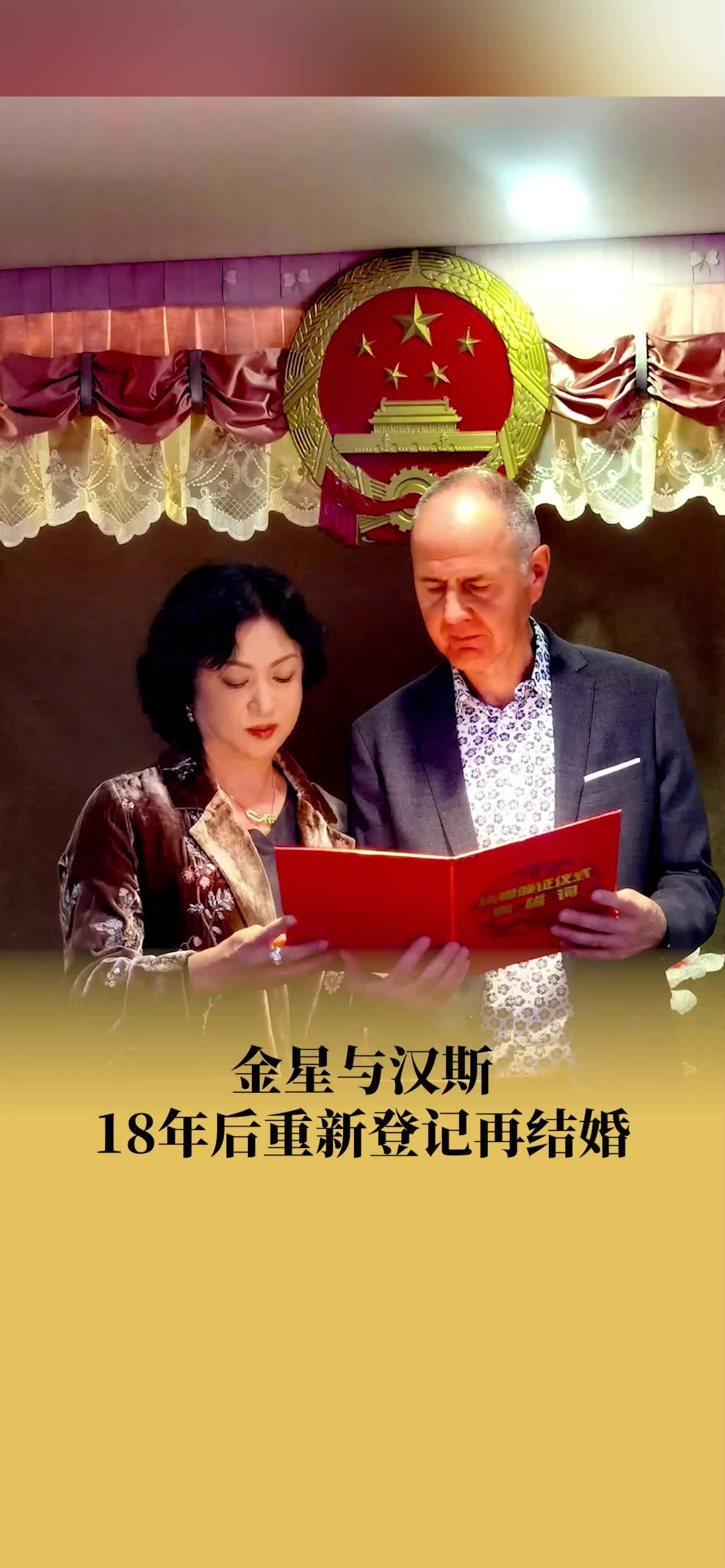 金星男性时结婚照片图片