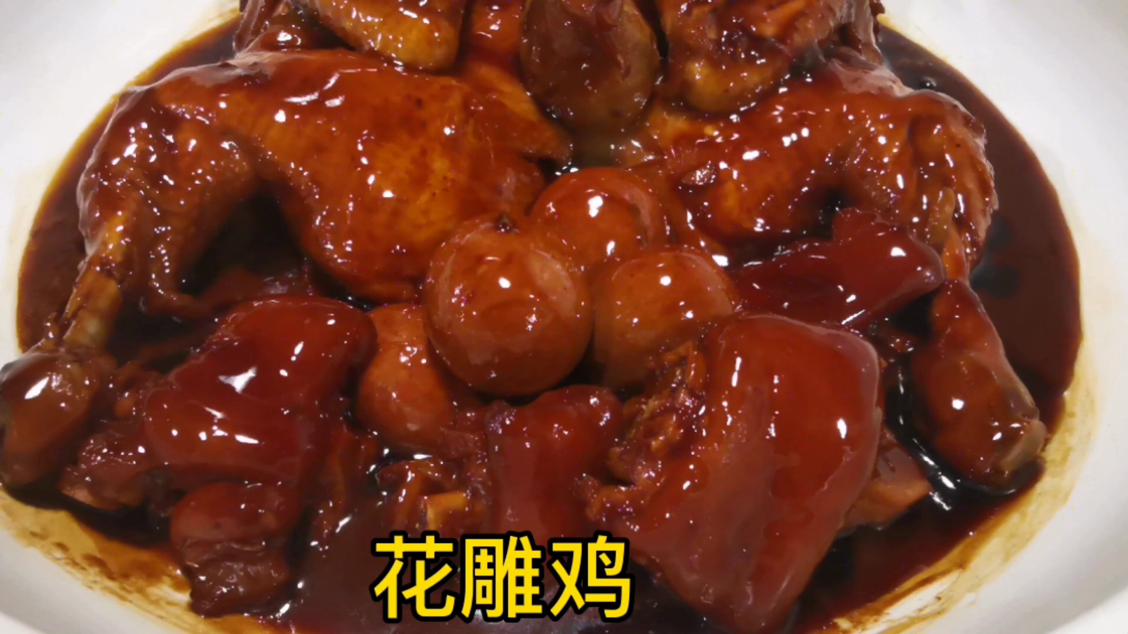 花椒鸡教你懒人做法,只加黄酒不加水,老保姆拿手绝活