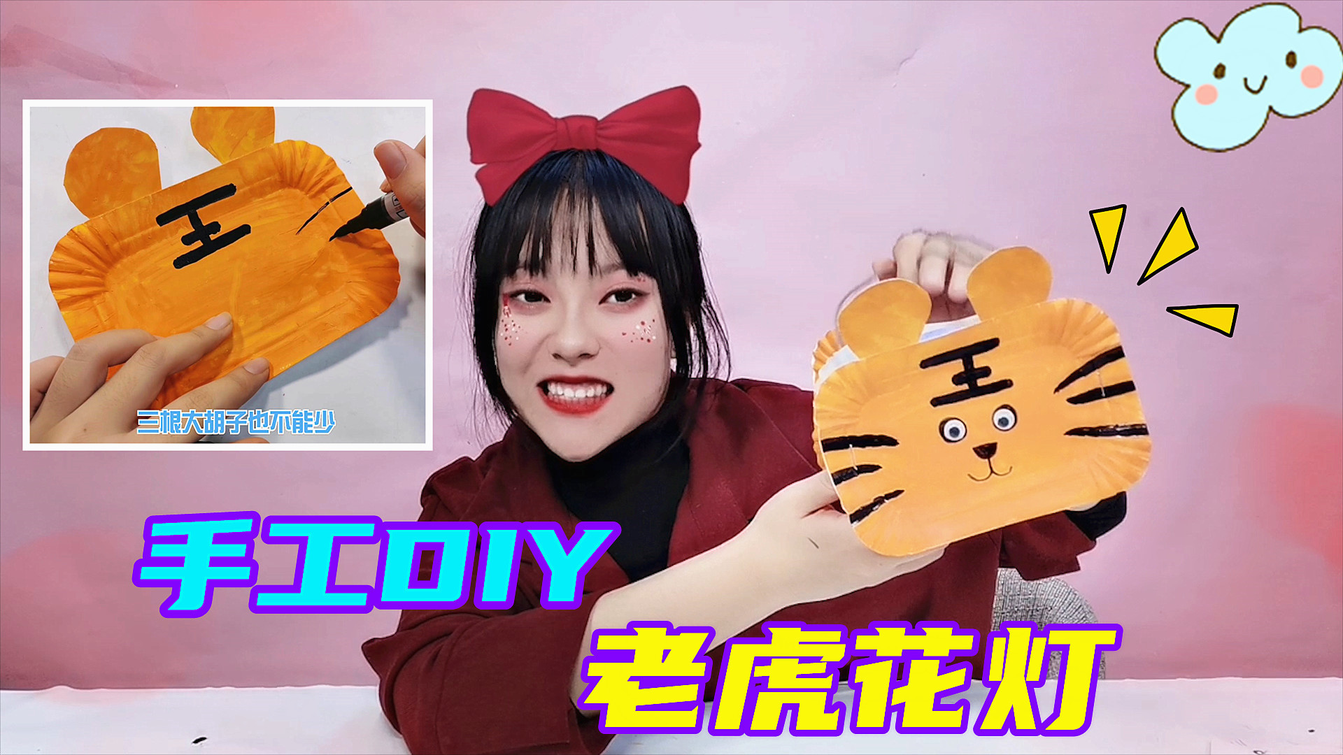 不花一分钱,创意DIY网红虎头花灯!点亮后超级漂亮,一看就学会