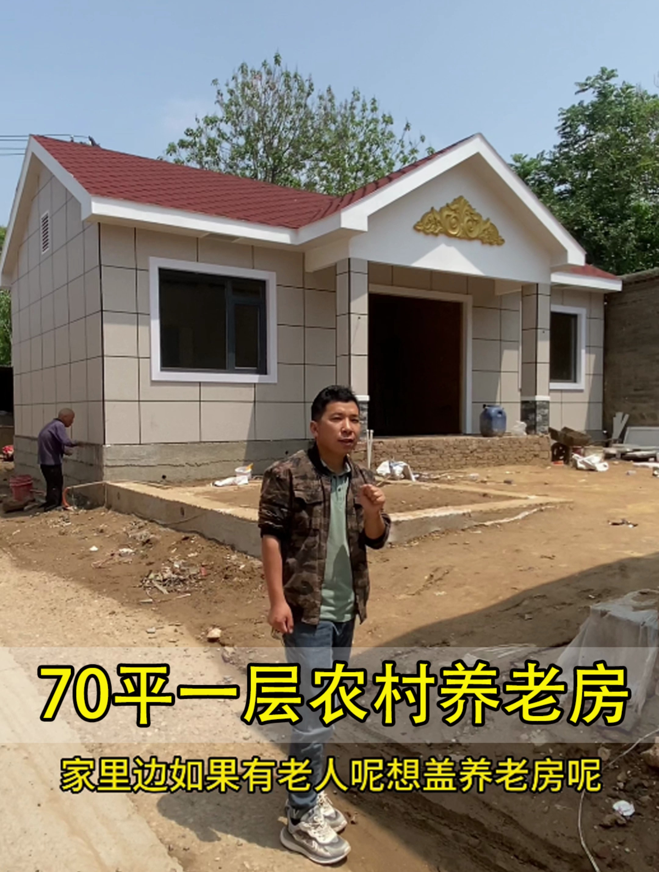 一层轻钢别墅农村养老房