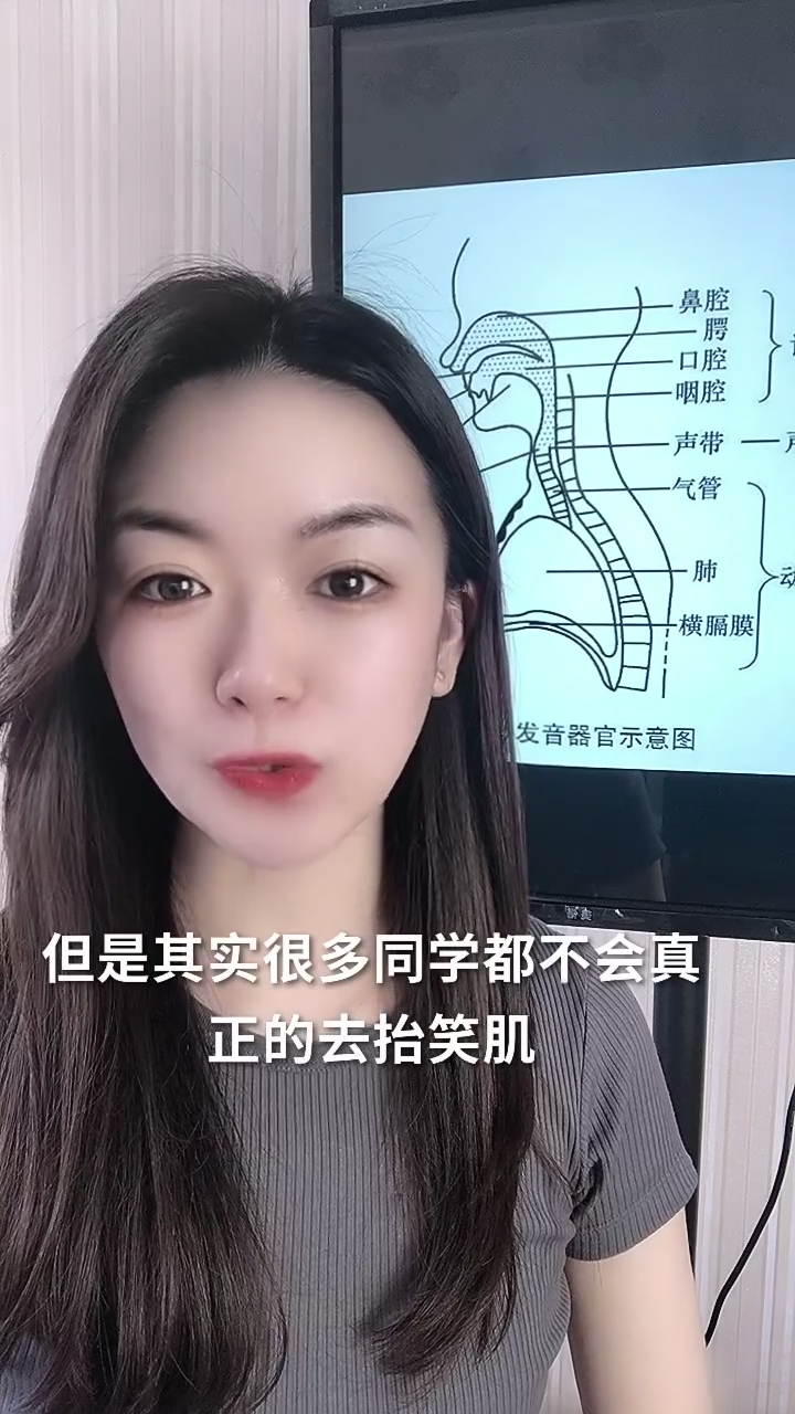 唱歌时,你真的会抬笑肌吗