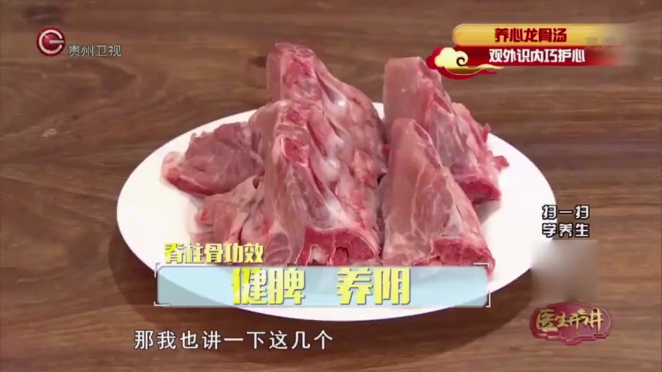 医生开讲:“养心龙骨汤”预防冠心病有好处,快来看看都有什么