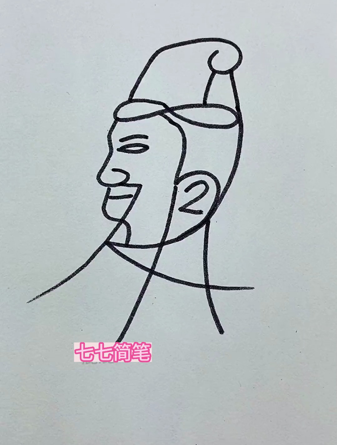 10笔画屈原,一看就会 简笔画 一学就会系列-度小视