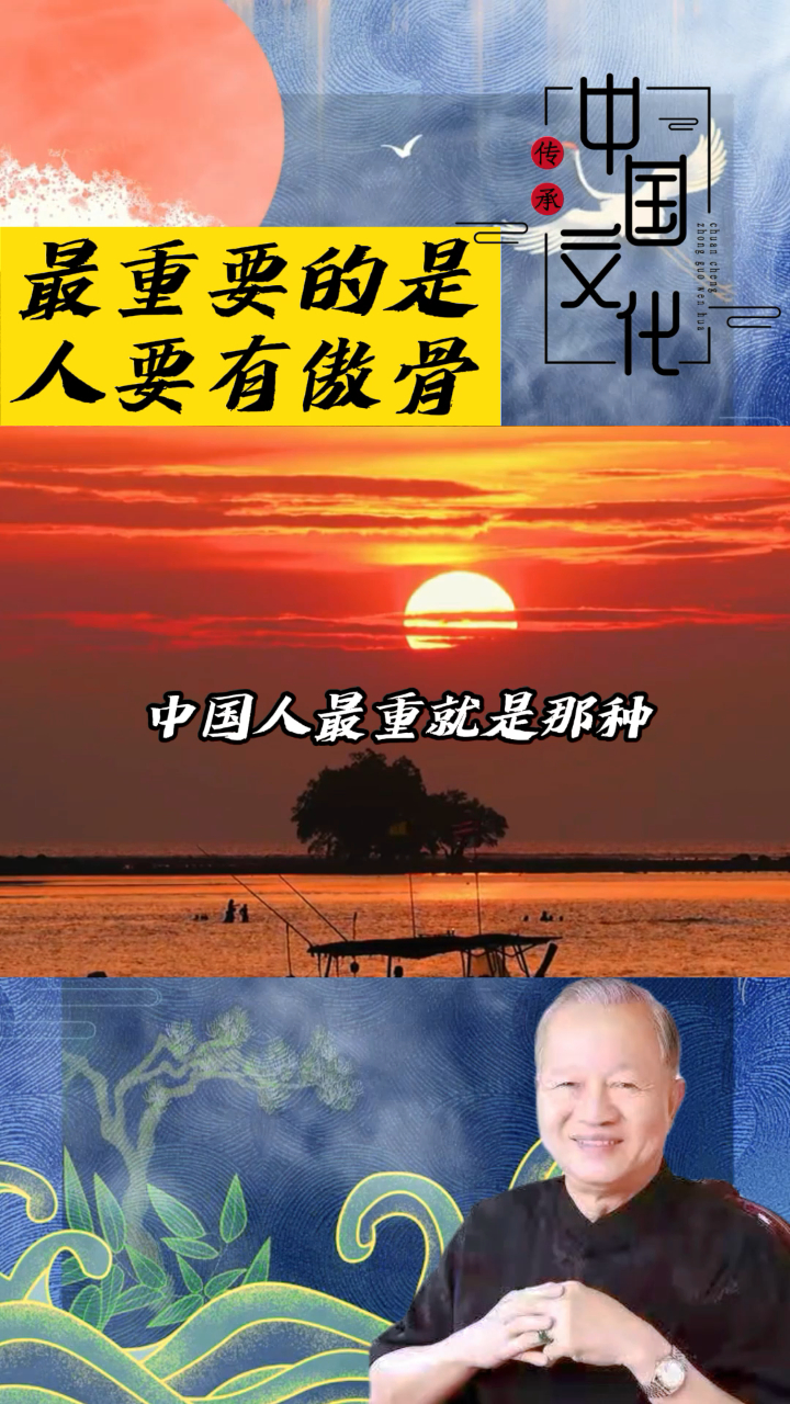 人要有傲骨,但不能有傲气,男人没傲骨相当于白活了