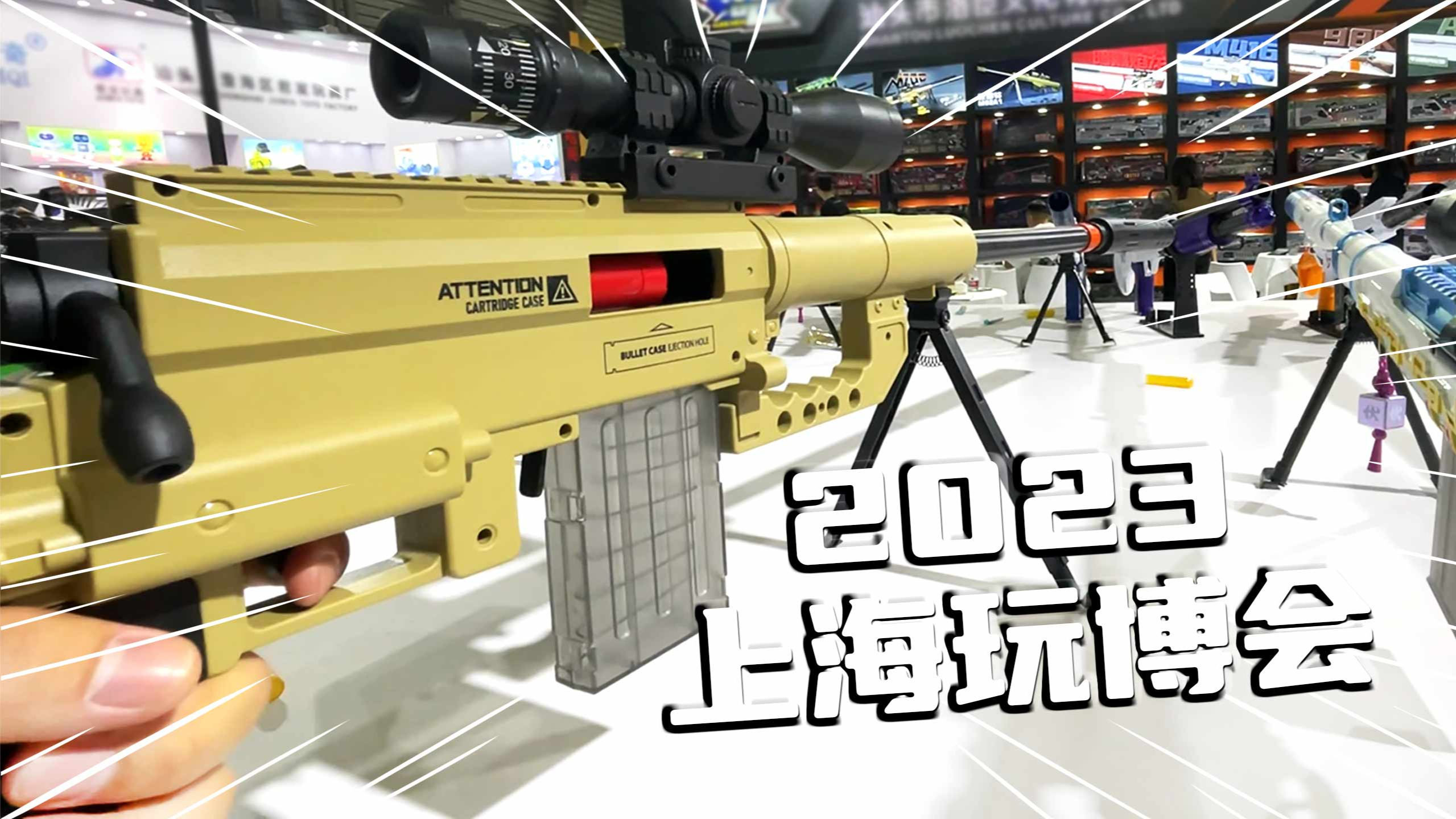 逛玩具展 2023上海玩博会