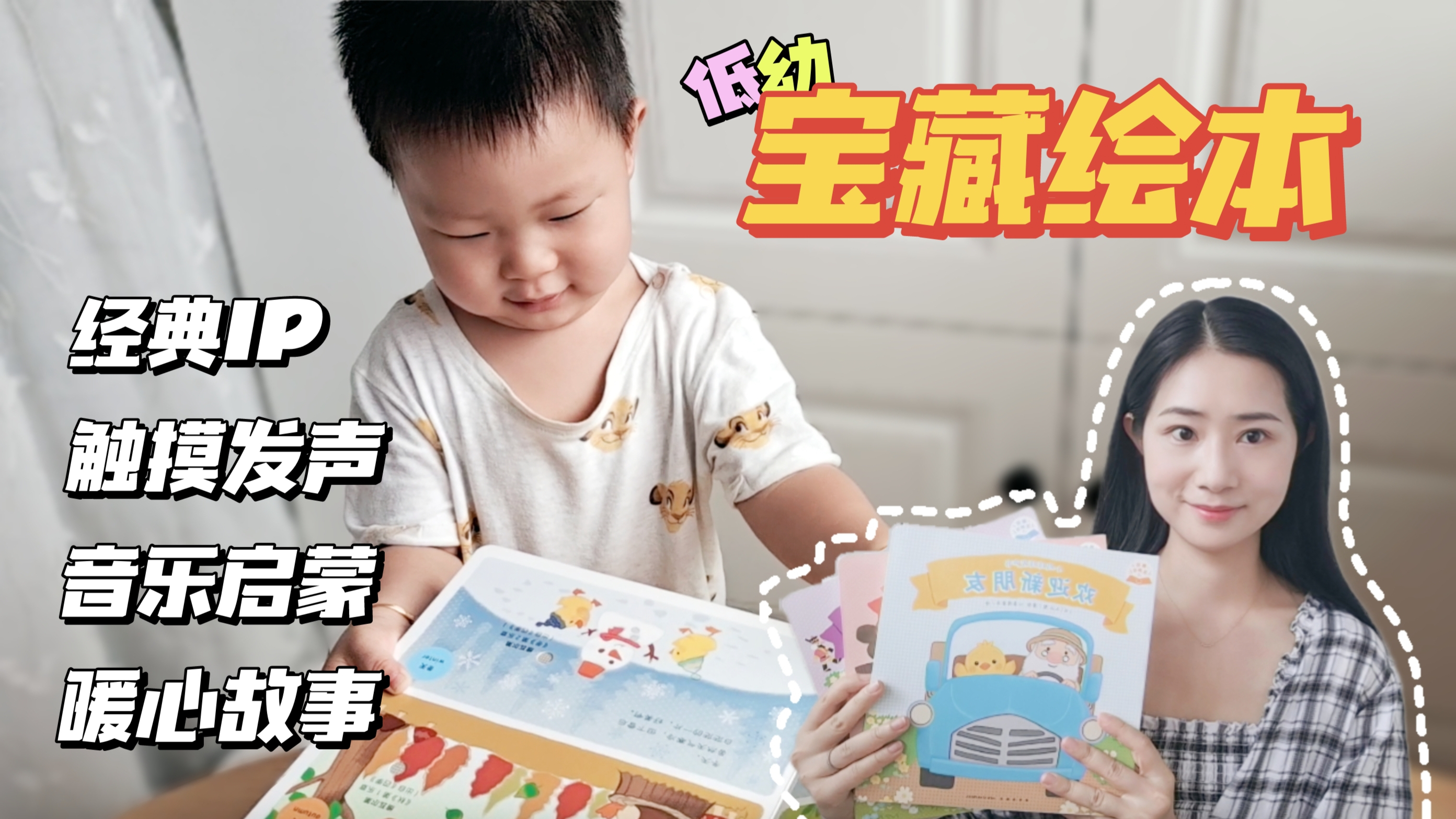 绘本卷出新高度!经典IP+发声设计,这套书真的可以闭眼入!
