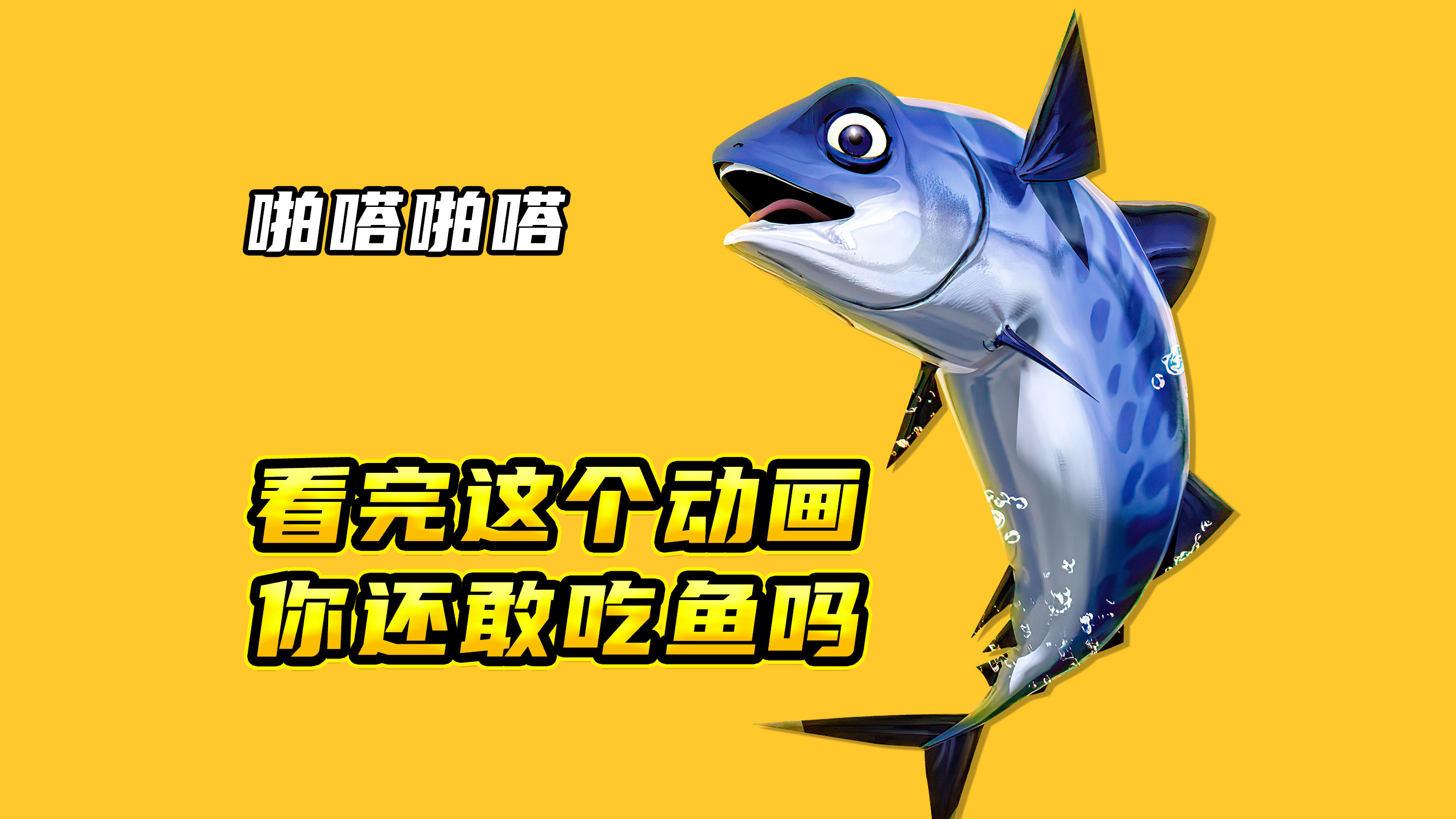 03你觉得男人在笑什么呢?