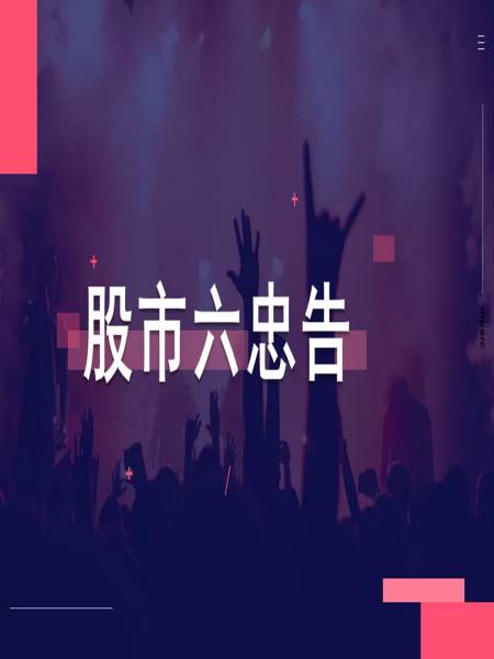 震惊徐翔爆出惊人内幕6大铁律堪称经典看完少走5年弯路
