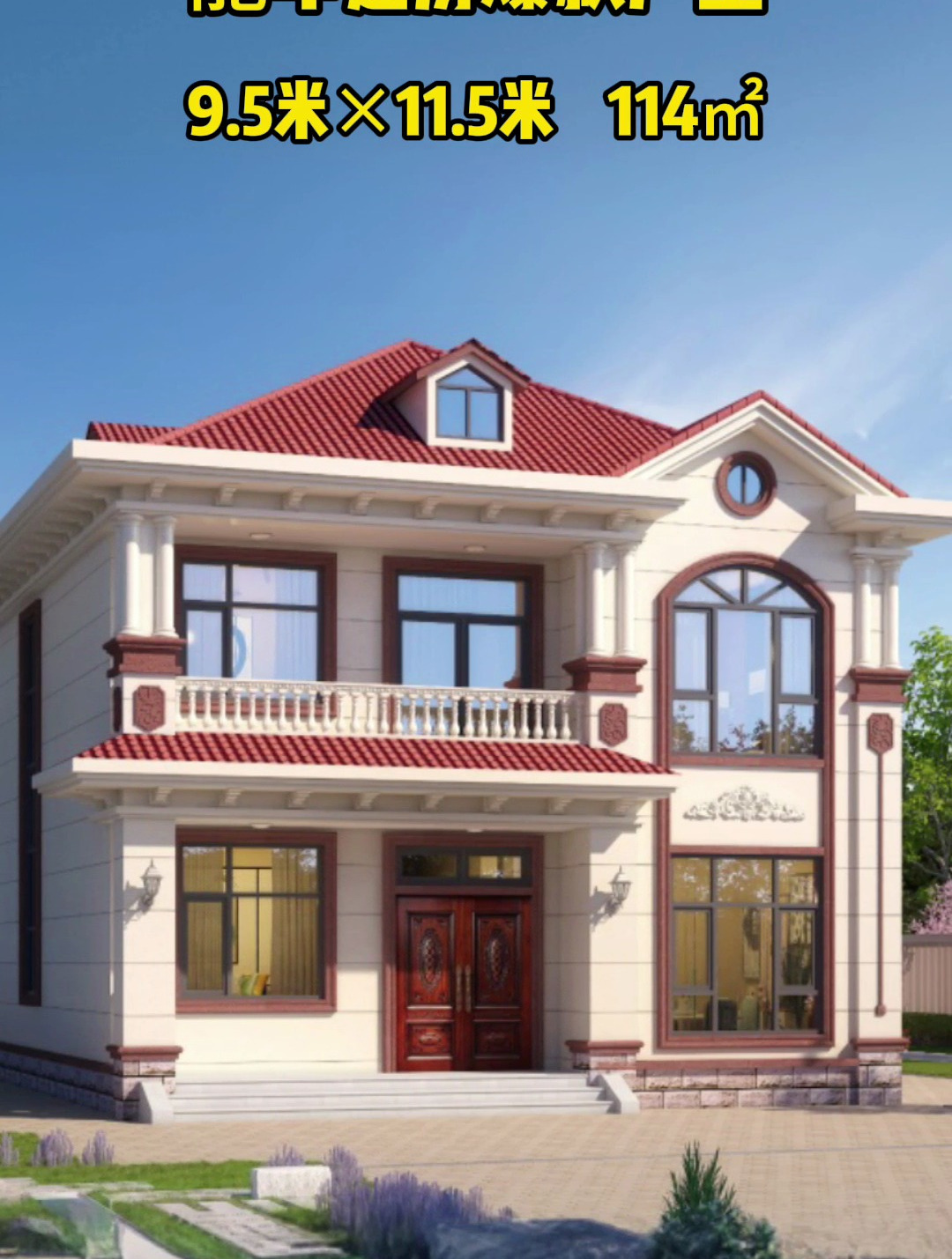 农村二层简欧别墅95米11米造型简约耐看布局实用