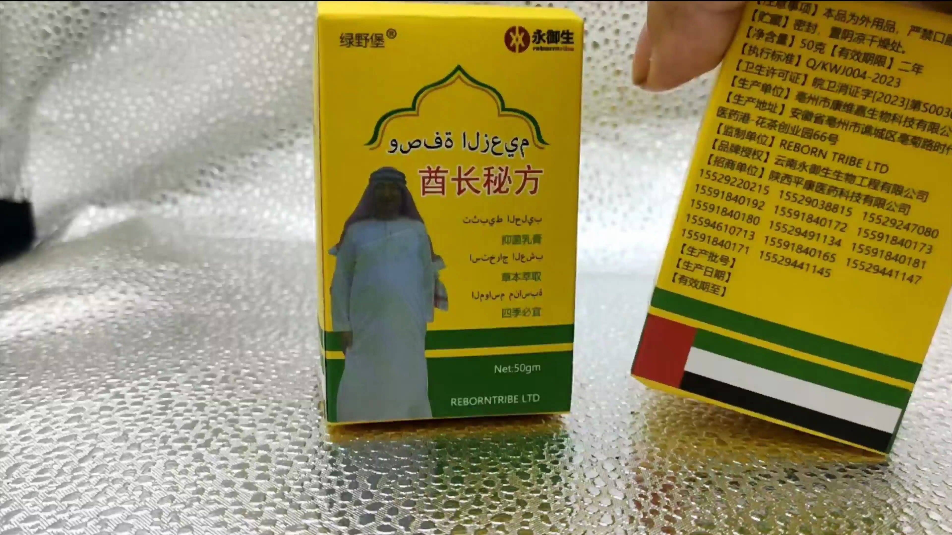 泰国秘方皮肤软膏抑菌乳膏凝胶止痒脚气皮癣红点湿疹瘙痒鱼鳞病