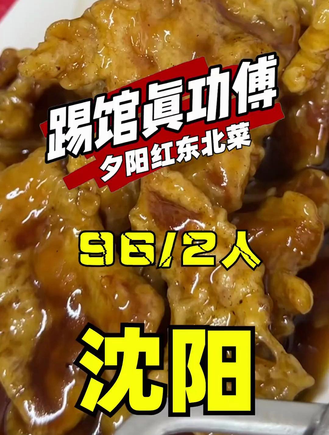 当南方人第一次去东北吃饭,震惊一整年