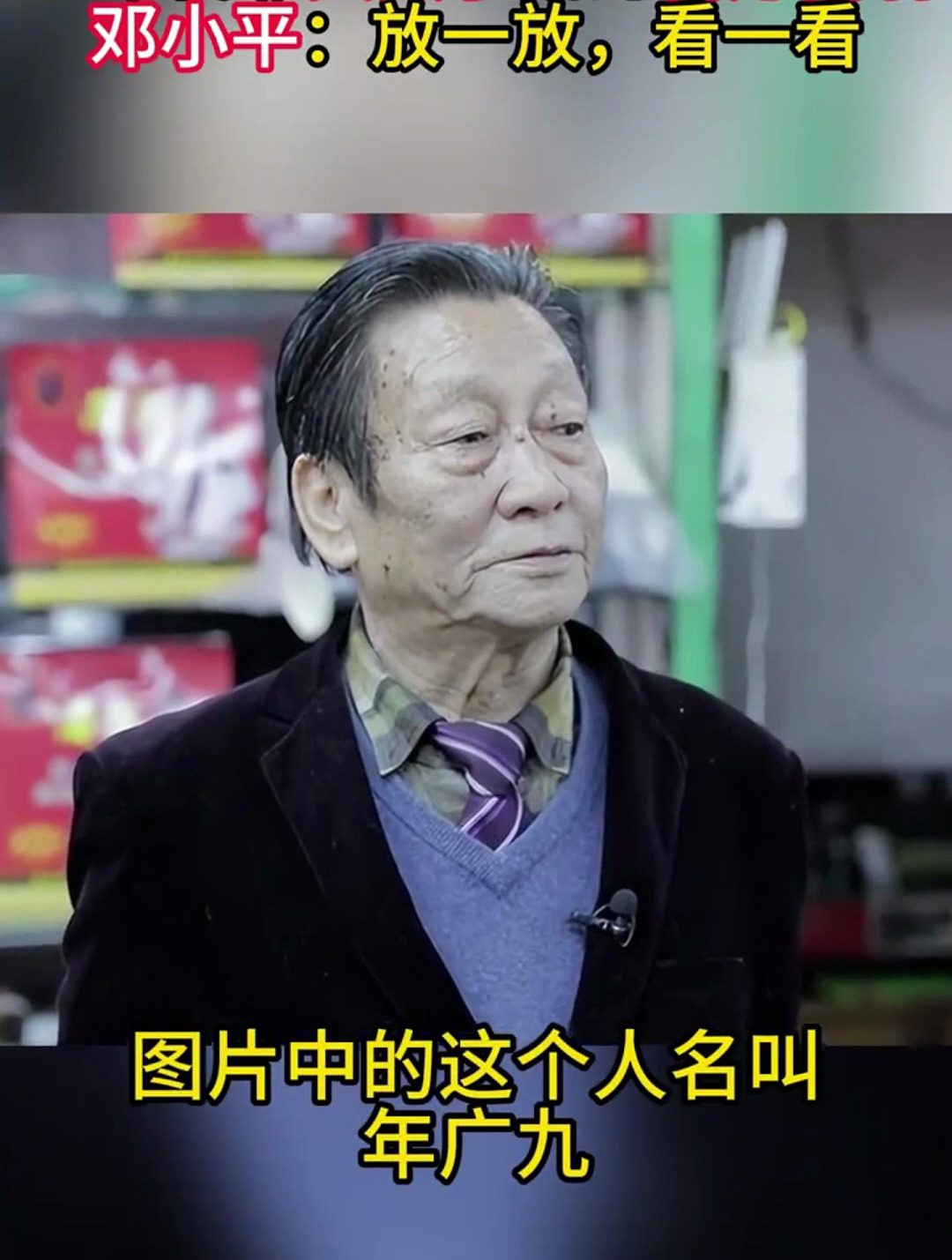 瓜子80年代第一人图片