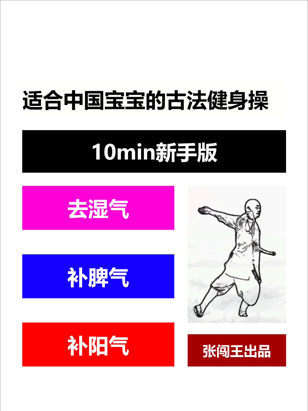 健美体操新手（健美操体能练习
动作）《健美体操教学视频》
