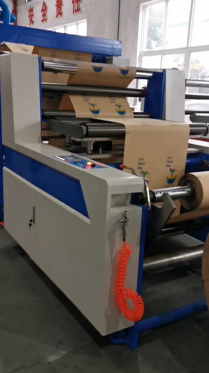 330方底纸袋机连体2色印刷机纸袋机
