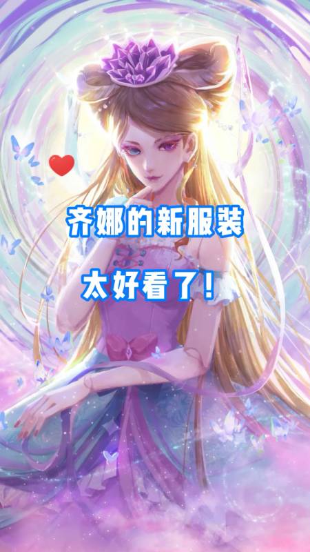 叶罗丽:齐娜的新服装,真的太好看了