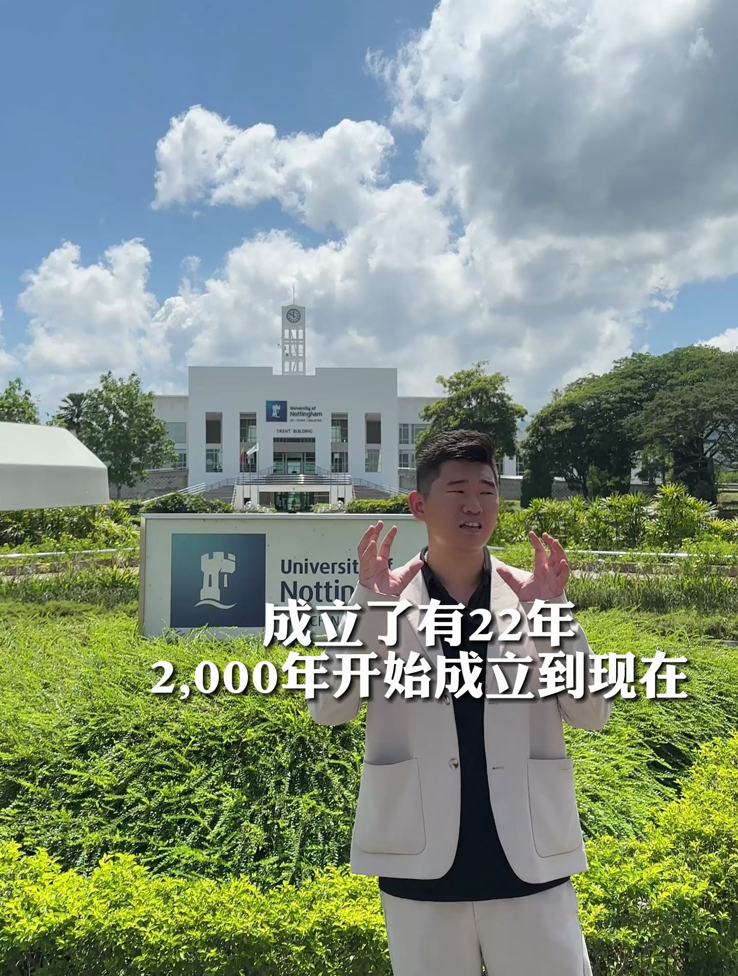 逛校园诺丁汉马来西亚分校