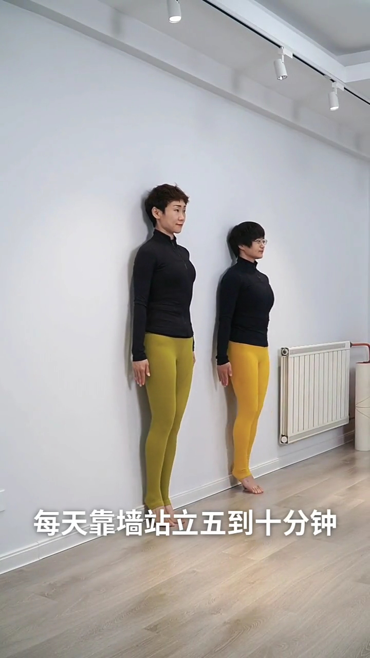 靠墙站立好处多大家快来试试吧