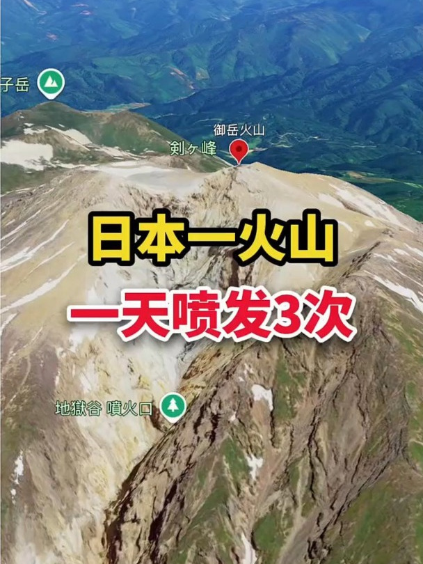 日本鹿儿岛火山连喷三次,居民担忧,自然威力难测