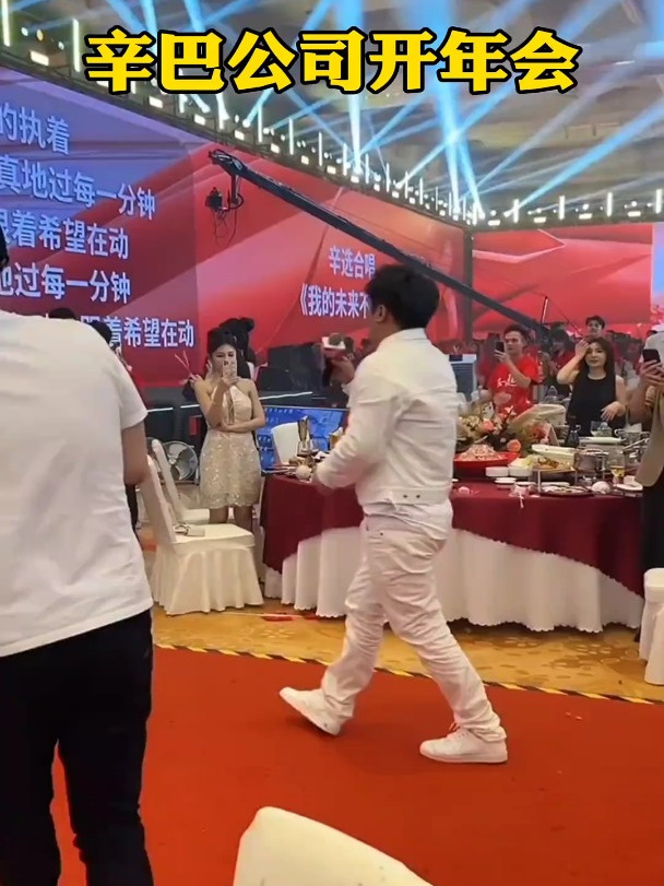 辛巴公司开员工大会,太热闹了