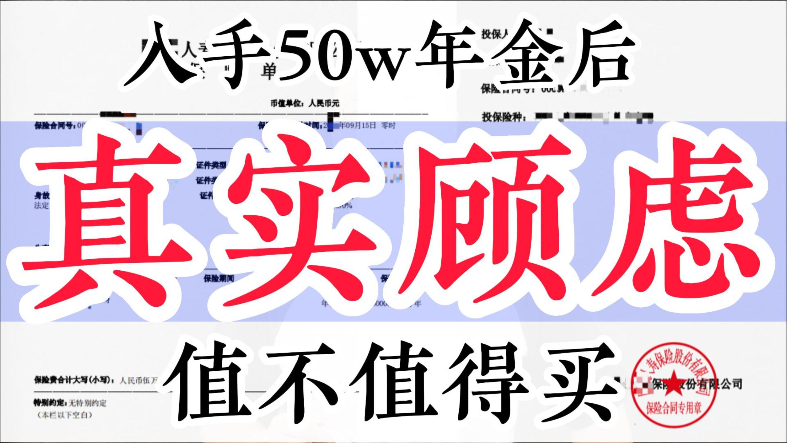 养老年金保险的优点与缺点,养老年金险哪个好,和增额终身寿区别