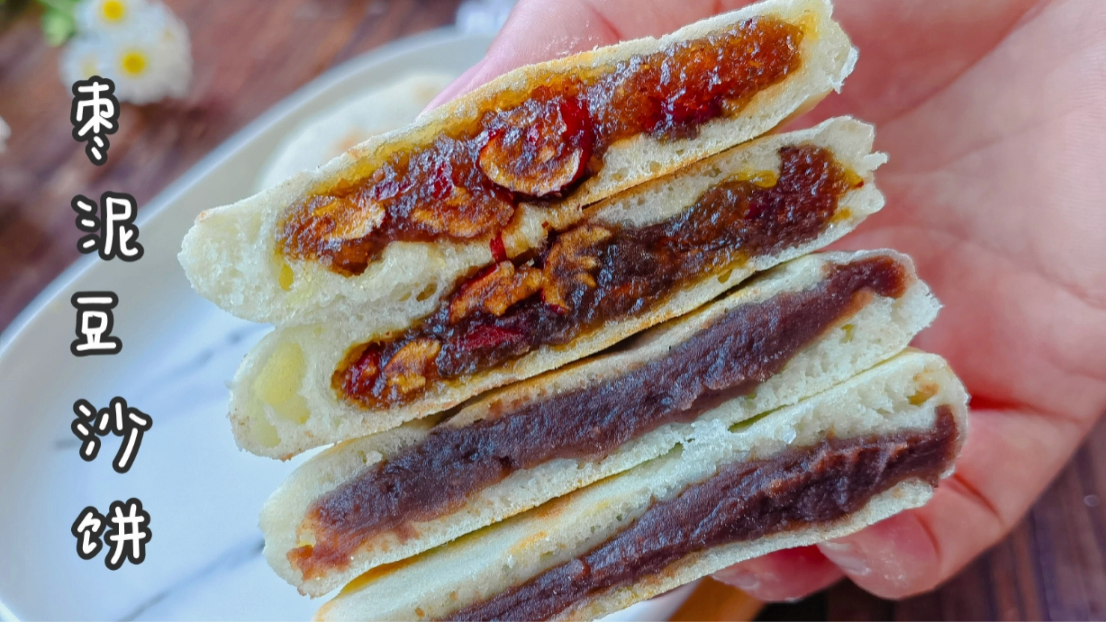 在家自制枣泥豆沙饼,外皮暄软内馅香甜,一人两个不过瘾